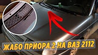 ЖАБО ПРИОРА 2 НА ВАЗ 2112! НОВАЯ ТРАПЕЦИЯ ДВОРНИКОВ!