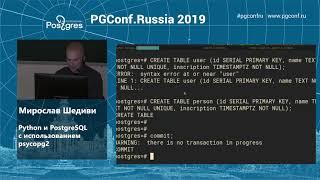 PGConf.Russia 2019 Мирослав Шедиви «Python и PostgreSQL с использованием psycopg2»