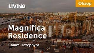 ЖК Magnifika Residence: отзыв Тайного покупателя. Застройщик Bonava. Новостройки Санкт-Петербурга