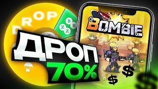 BOMBIE РАЗДАСТ 70% НА АИРДРОП? ВЛОЖИЛ 100000 ЗВЕЗД = 2000$. CATIZEN AIRDROP POOL