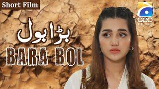 Bara Bol | Short Film | Anum Fayyaz - Farhan Ali Agha - Fazyla Lashari | Geo Films