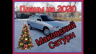 ШОК ИНФОРМАЦИЯ! Мое мнение о школах перекупов!!! Планы на 2020!