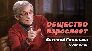 «Не знать, кто будет президентом – дивный дар» – Евгений Головаха об украинском обществе  → KRYM