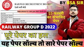 RRB GROUP D EXAM PAPER 23 FEB 2022 PAPER BSA | RRB NTPC 13-JAN-2021 SHIFT-1 PREVIOUS YEAR PAPER BSA