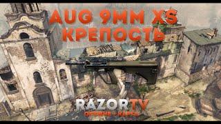 Warface Aug A3 9mm на Крепости