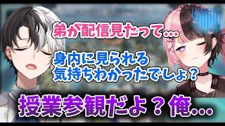 かみとの配信にさかもとママが見に来るのを笑っていたら弟に見られて少し気持ちが分かったひなーの【ぶいすぽっ！/橘ひなの/かみと/ギルくん/切り抜き】