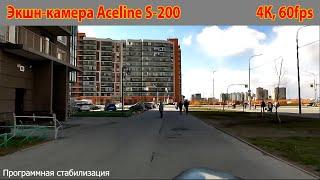 Съемка в 4К 60fps на экшн-камеру Aceline S-200