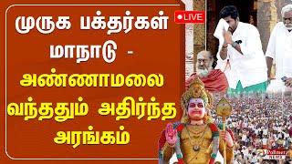 LIVE : Entry கொடுத்த அண்ணாமலை.. அதிர்ந்த அரங்கம் | Annamalai | BJP