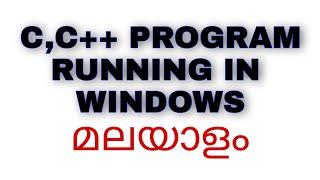 C PROGRAMMING IN WINDOWS | MALAYALAM | IDE FOR C PROGRAMMING | CODE BLOCKS | GCC COMPILER