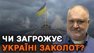 Чи загрожує Україні заколот? Про імовірність заколоту з боку військовиків через здачу території!