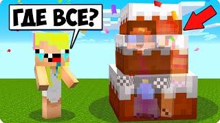 МЫ ЗАТРОЛЛИЛИ НУБИКА НА ДЕНЬ РОЖДЕНИЯ В МАЙНКРАФТ! ШЕДИ ЛЕСКА И НУБИК MINECRAFT