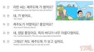 Listening EPS-TOPIK 2022/ 60 Lesson book conversation full/ 한국어 대화 듣기(part 1-2)(Lesson 06-58 )