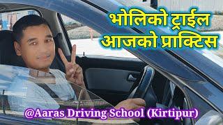 KESHAB Sir Car Trail Practice for Tomorrow // Car Trail In Nepal