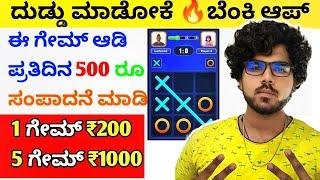 1 Game ₹200 | Earn Daily free Paytm cash | how to earn money online | 2023 Best Money Earning App