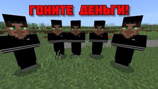 Эти жители пересмотрели слово пацана в майнкрафт | Фанат Пикселя Minecraft