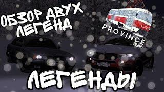 ОБЗОР ДВУХ ЛЕГЕНД BMW X5 BMW E34 MTA PROVINCE