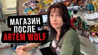 МАГАЗИН ПОСЛЕ ARTEM WOLF | ОПЯТЬ ПРОСРОЧКА?