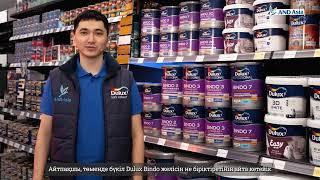 DULUX BINDO: ПРЕИМУЩЕСТВА И ОТЛИЧИЕ КРАСОК В СЕРИИ