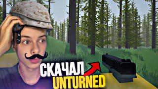 первый раз играю в Unturned