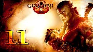 +18 Прохождение Игры God of War Ascension Часть 11 - Делосский фонарь!!!