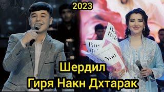 Шердил Гиря Накун Духтарак. 2023