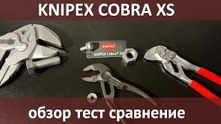 Самые маленькие клещи Knipex Cobra, инструмент или аксессуар?