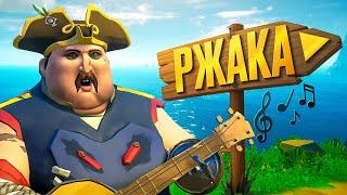 Дурацкая Sea of Thieves