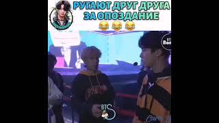 BTS ругают друг друга за опоздание 