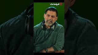 +پلیس فیلم ما فحش میده؟ - پزشکم فحش میده؛ علی پروین هم فحش میده!