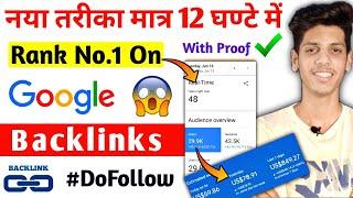 Backlinks Kaise Banaye ( Hindi ) - How to Create Backlinks in Hindi | DoFollow Backlink 2020