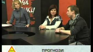 Зона ризику - Прогнози (21.01.2014)