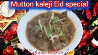 Mutton Kaleji Recipel By Shahana kitchen food lspecial recipel