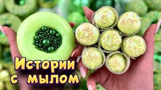 Истории с мылом и хрустяшками  истории от подписчиков #88