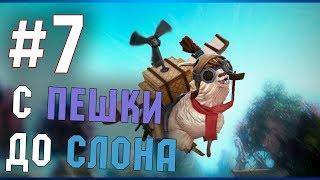 Dota Auto Chess, Демоны чернокнижники! С пешки до слона! #7