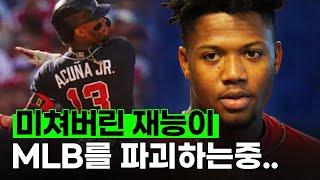 역대급 재능이 뭔지 보여줄게, MLB 최고의 1번 타자 '아쿠냐주니어'