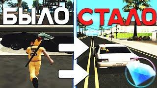 КАК Я СМОГ УЛУЧШИТЬ НОВУЮ СБОРКУ ОТ DIAMOND RP в GTA SAMP