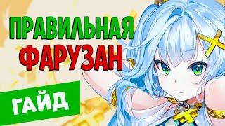 Гайд на Фарузан - Домашнее задание по геометрии