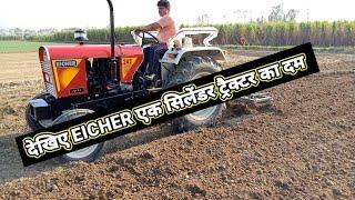 EICHER 242 xtrac super+ पावर स्टीयरिंग ट्रैक्टर टिलर पर चलता हुआ