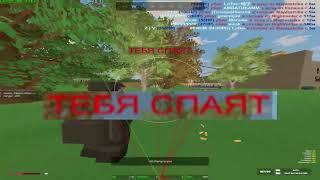 ЛУЧШИЙ ЧИТ MELONY НА UNTURNED ЗАБАНИЛ АДМИН