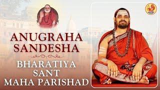 Bharateeya Santa Maha Parishad | Anugraha Sandesha from Sringeri Jagadguru Shankaracharya