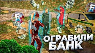 ОГРАБИЛИ БАНК на БАРВИХА рп! СКОРО НОВАЯ РАБОТА: ГРАБИТЕЛЬ БАНКА!