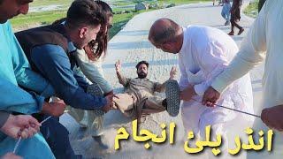 Under palai Anjam (Under play) Buner vines new funny video