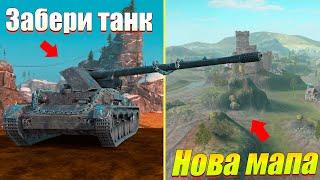 Нова Мапа, Головний івент та Бойова перепустка Wot Blitz