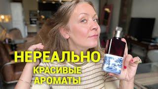 Топ семь самых любимых ароматов! Невозможная красота ️