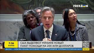 Новый пакет помощи США для Украины. Какое новое оружие получит страна?