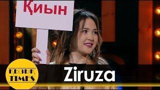 Ziruza - жаңа образ| Не қиын, не оңай екенін айтты