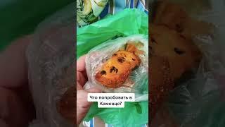 Что попробовать в белорусском Каменце?