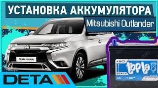 Mitsubishi Outlander III. Аккумулятор на аутлендер 3.