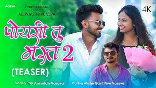 TEASER : POYRI  TU MAST 2 I NEW ADIWASI LOVE SONG 2025 IANIRUDDH VASAVA I AKSHAY GAVIT & PIYU VASAVE