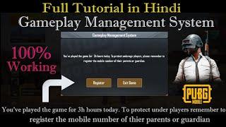 How To Fix GamePlay Management System 2020 | PUBG Mobile GamePlay Management System | Tech Real